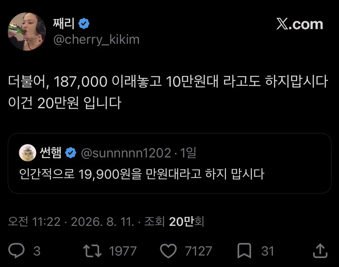 인간적으로 19,900원을 만원대라고 하지 맙시다 (3/4)