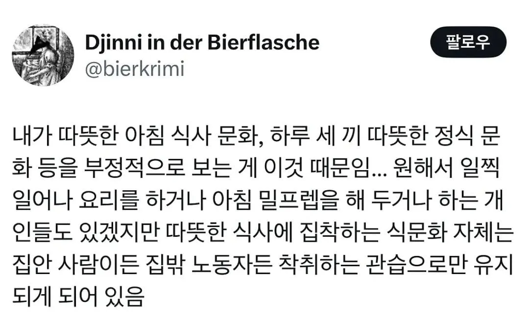 키 180이상 외국인남편에게 왜 아침을 부실하게 먹냐고 묻자 (3/3)