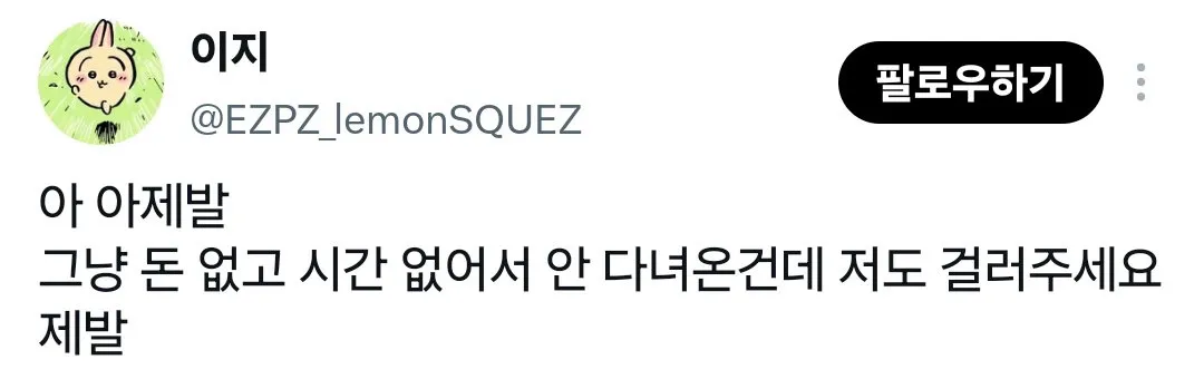 나는 해외여행 갔다온 여자는 무조건 거름 (7/8)