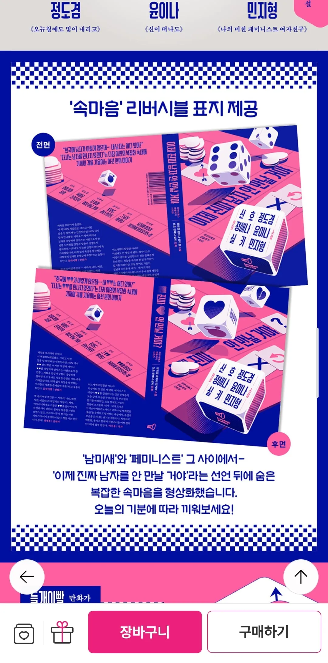 개드립 몇번 올라온 페미니즘 서적 판매페이지.araboza (6/17)