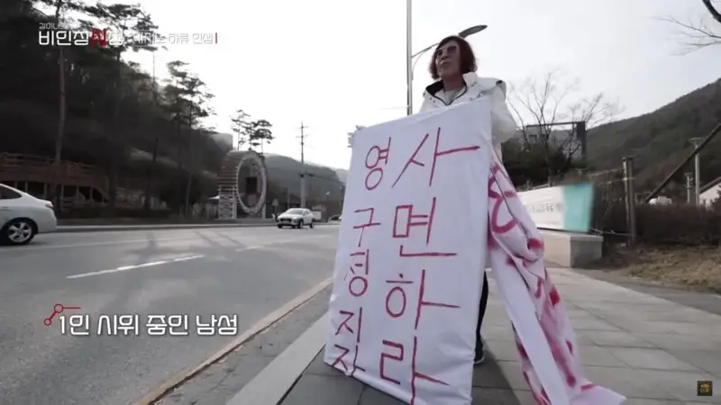 '강원랜드의 무서움'을 보여주던 아저씨 근황 (4/13)