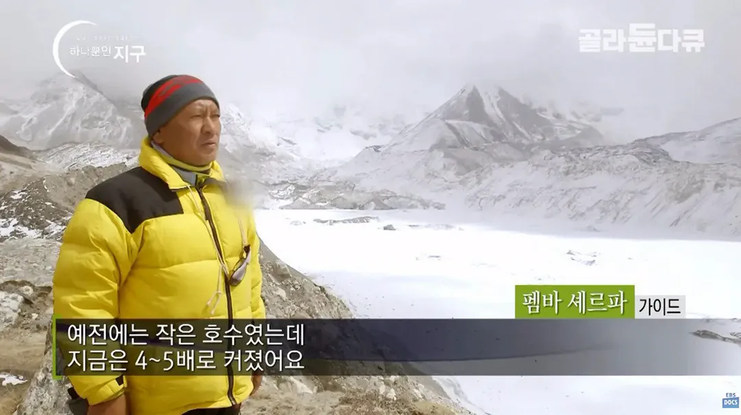 네팔 대홍수가 일어난 원인 (11/20)