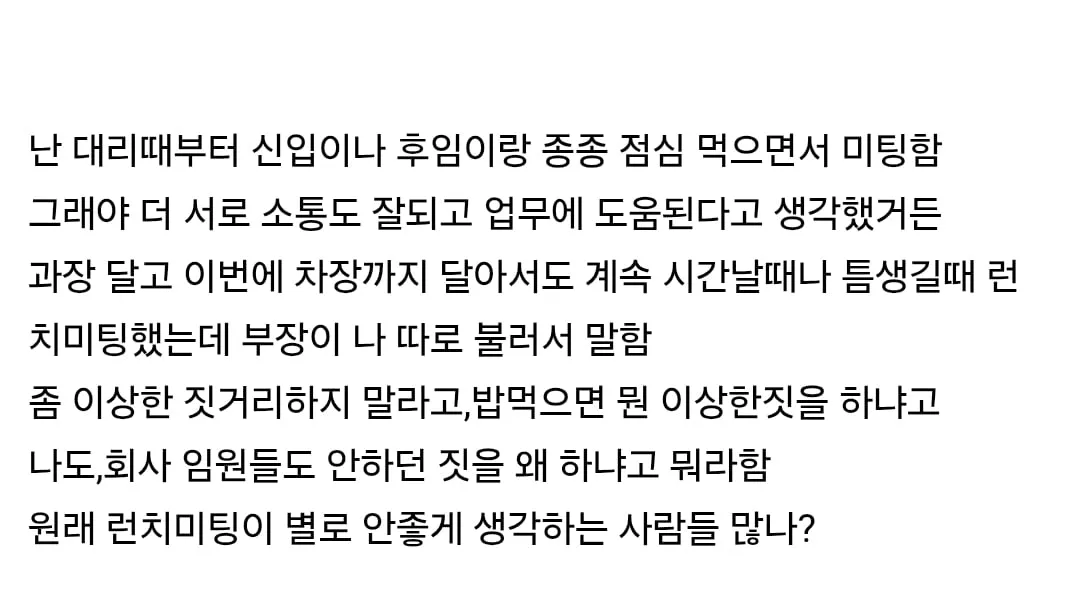 업무 스타일로 부장님에게 지적 받은 사람.jpg (1/5)