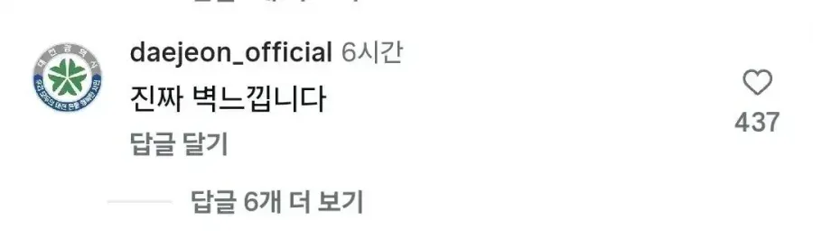 요새 신규 직원 당돌하네요ㅋㅋㅋㅋㅋ (2/2)