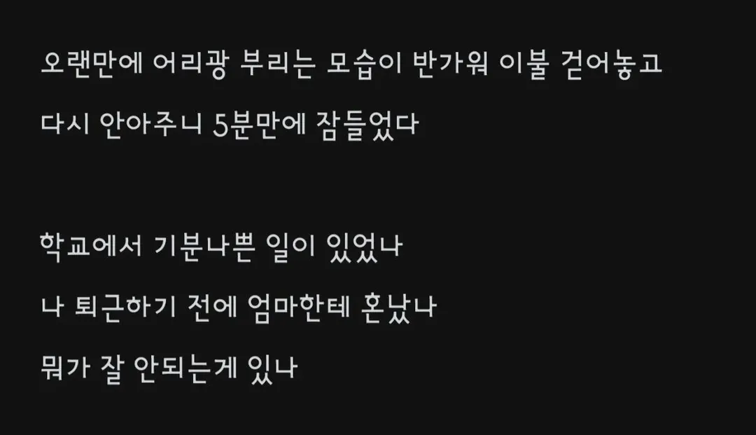 부모는 기억을 먹고산다 (2/4)