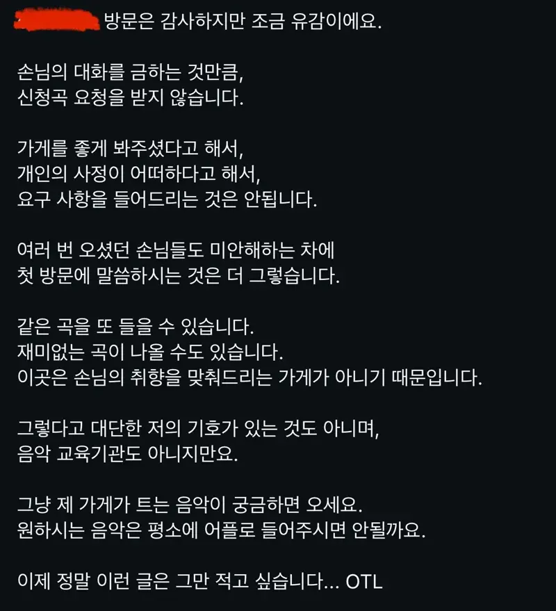 손님이 남긴 감사의 손편지를 박제하면서 저격한 사장 (2/2)