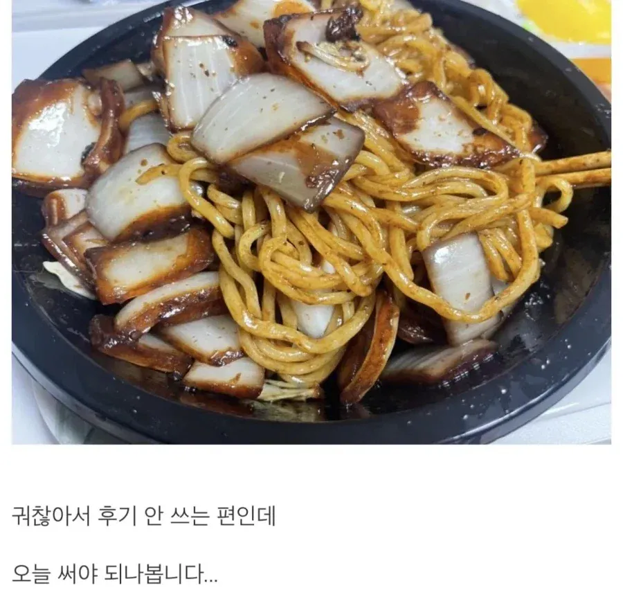 커뮤에서 논란된 4분만에 나온 간짜장 상태 ㅋㅋㅋ (3/6)