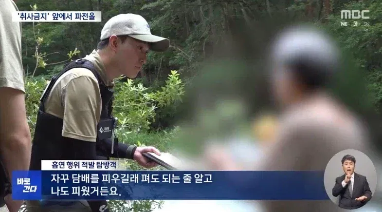 계곡에서 담배피는 이유 (4/4)