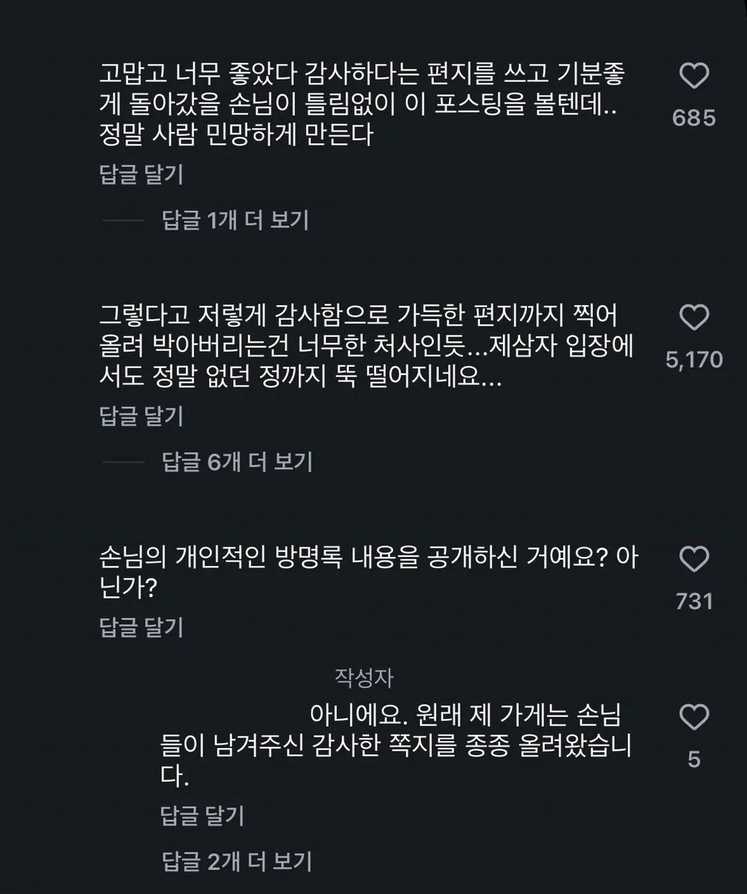 손님이 남긴 감사의 손편지를 SNS에 박제한 사장 (3/6)