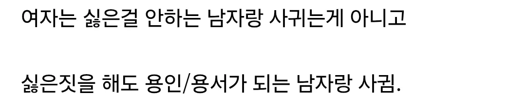 담배피는 남자 극혐하는 여사친.jpg (3/3)
