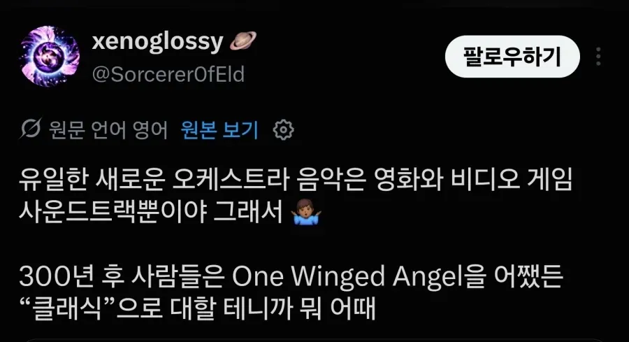 게임음악을 연주하기 싫어하는 클래식 오케스트라 연주자들. (6/9)