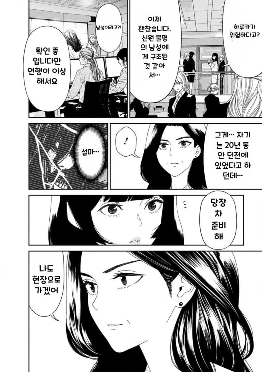 안녕하세요 쓰레기 만화 가져왔습니다 이런건 같이봐요 manhwa (18/20)