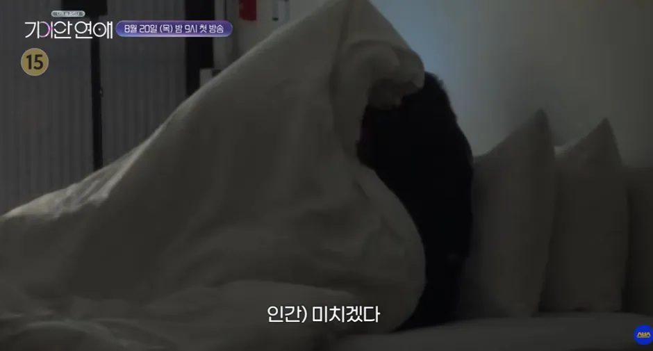 이제는 ai 연애 시대가 오지 않을까? 실험한다는 예능 (10/12)