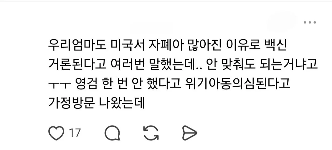 애들한테 필수인 예방접종 안 맞히겠다고 하는 사람들...jpg (10/20)