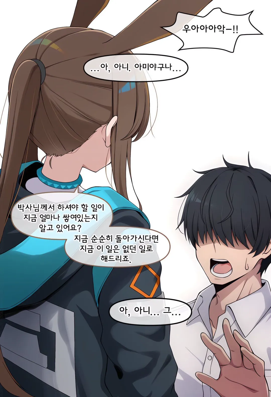 ㅆㄷ) 누군가에게서 도망치는 만화 (6/19)