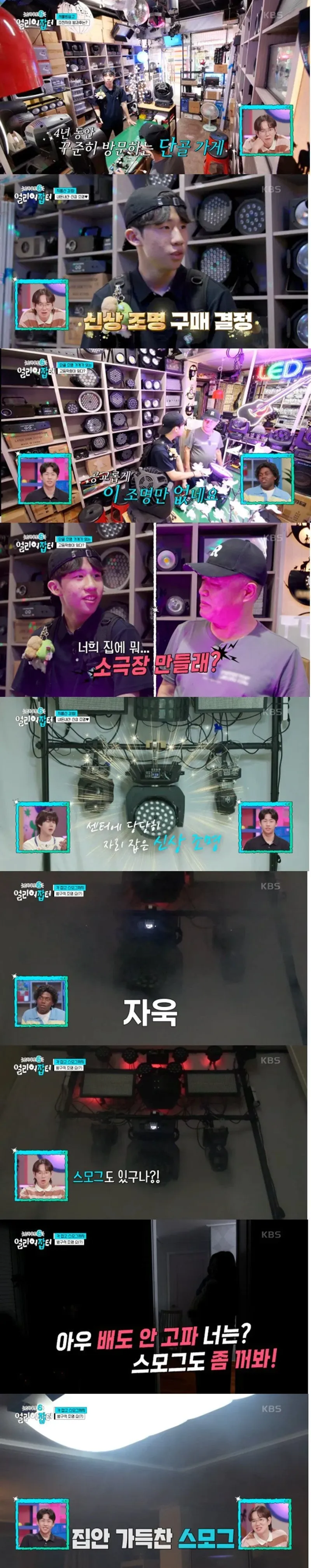 조명에 미친 고등학생 (2/6)