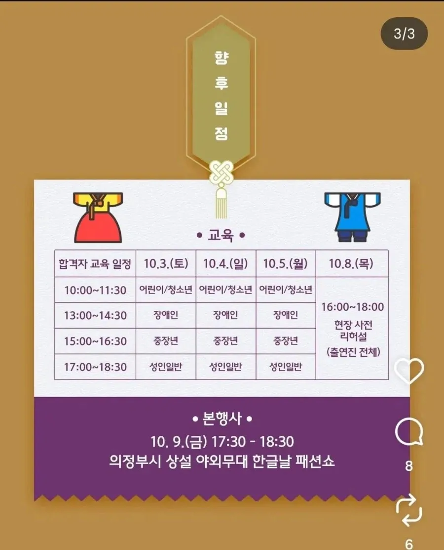 모델 면접에 한복 입고 갔다가 면박 당한 사람 (5/8)