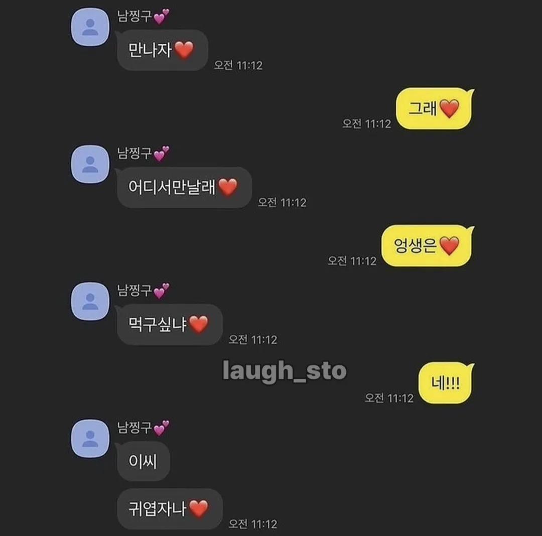 애인하고 다퉜을때 빨리 푸는방법.jpg (8/8)