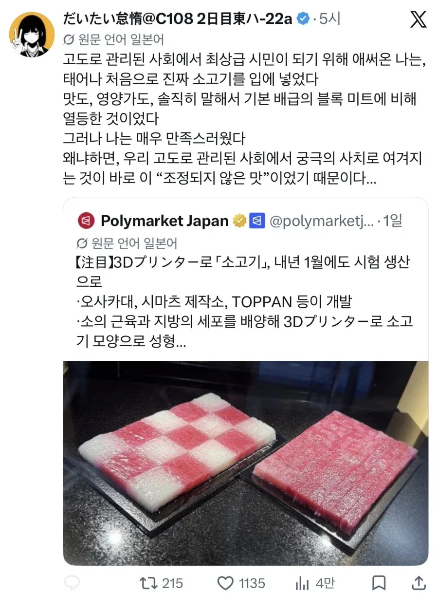 슬슬 나오기 시작하는 배양육 근황