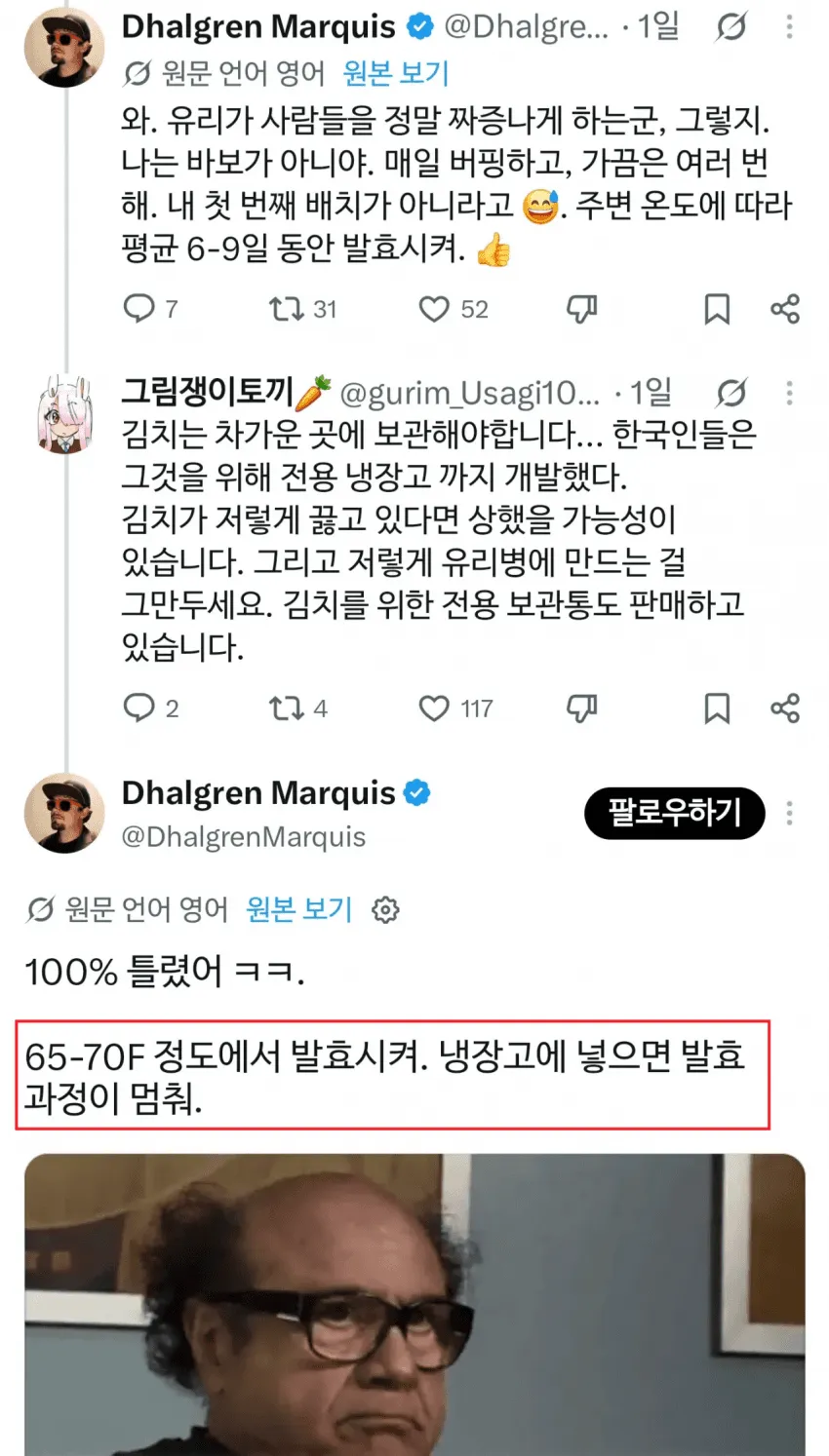 한식 세계화의 부작용 (2/2)