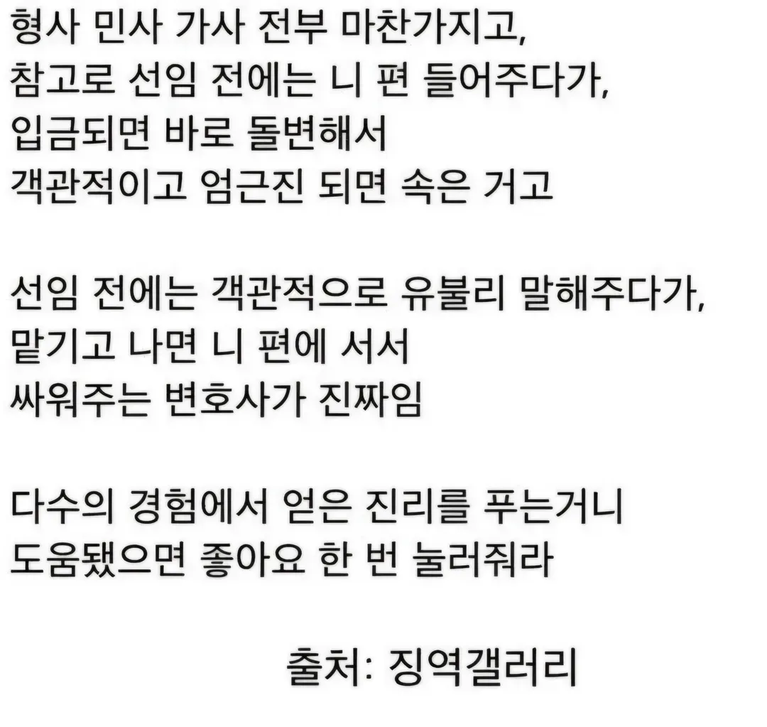 AI써서 소송 하는 사람들이 많아진 이유 (5/5)
