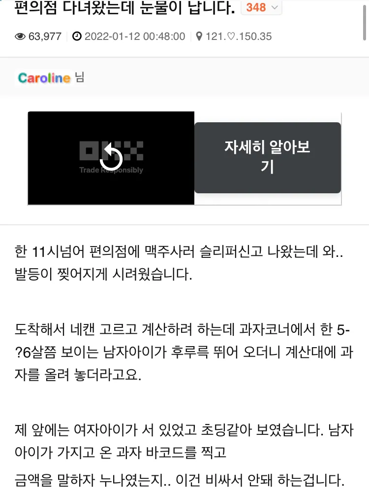 편의점 갔다 왔는데 눈물이 납니다.jpg (2/5)
