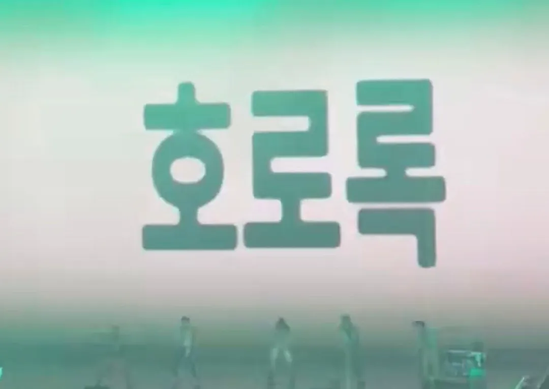 오늘 뜬 코르티스 신곡 가사 (7/7)