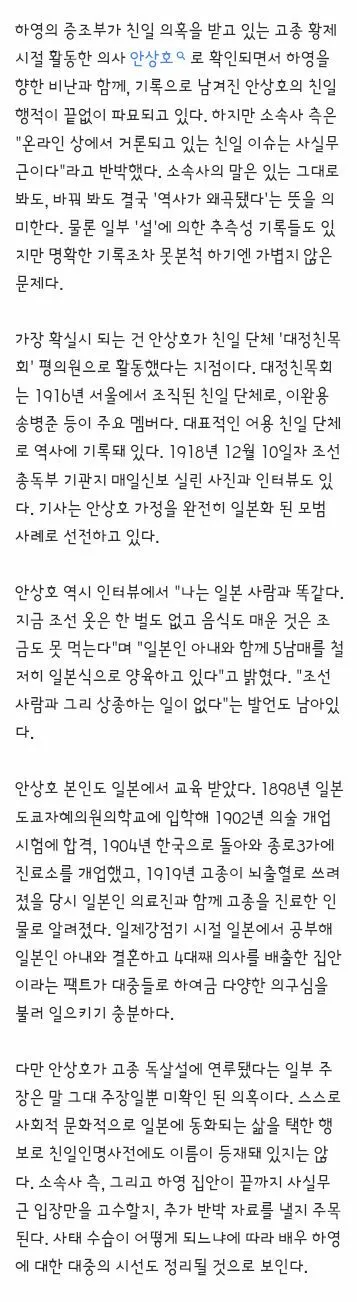 예능 나오기 이전부터 조상 언급했었던 배우 하영 (10/20)