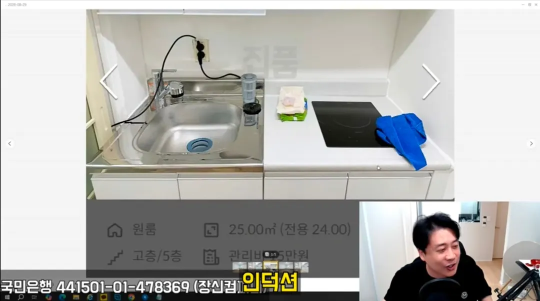 가세연이 지하1층으로 피신한 김세의 엄마 건물 존나게 터는 장사의신 (12/13)