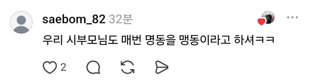 리트리버 보고 자꾸 맹견이라 우기는 아저씨 때문에 화가 난 견주 (7/9)