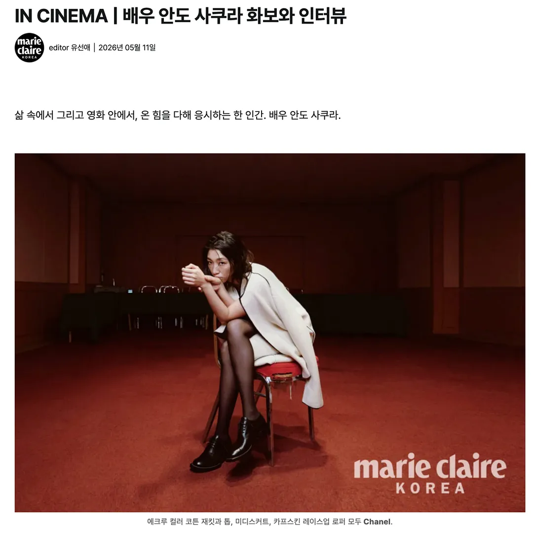 외증조할아버지가 일제강점기 시절 일본총리대신이었던 일본여배우 (인데 한국에서 영화개봉하고 한국영화제 앰버서더하기) (7/10)