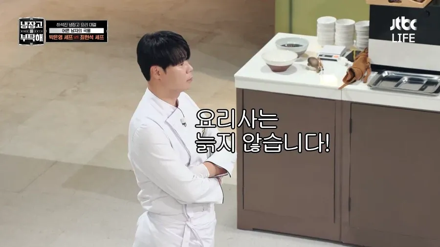 냉부) 최현석 쉐프 놀리는 멤버들 (6/13)
