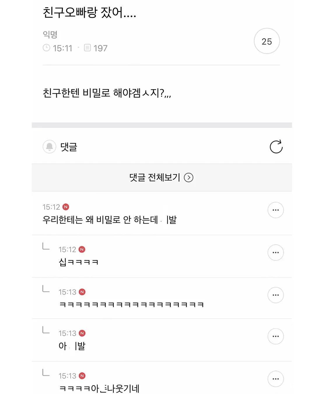 남동생 아내를 뭐라고 부르더라 생각이 안나네 (15/20)