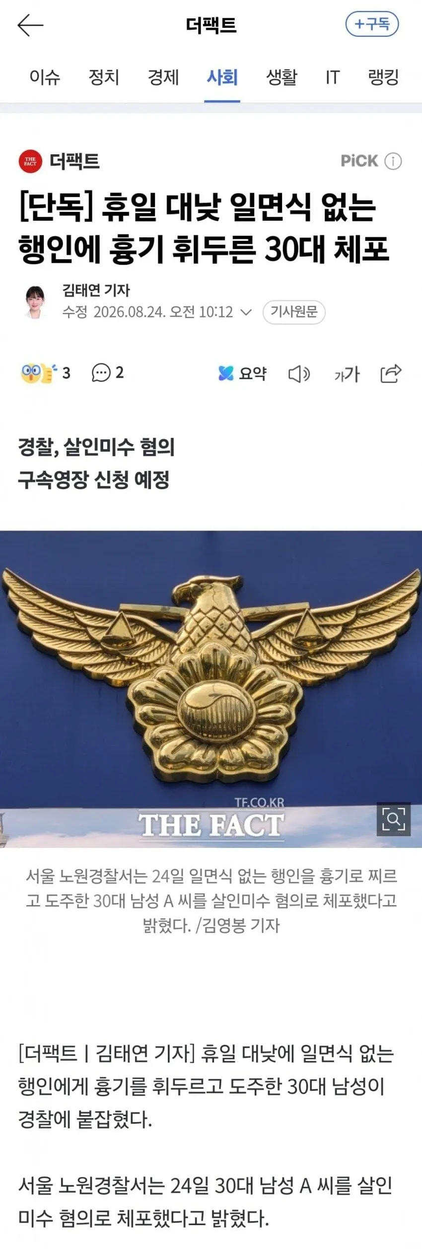 배달하다가 생긴 일 (2/2)