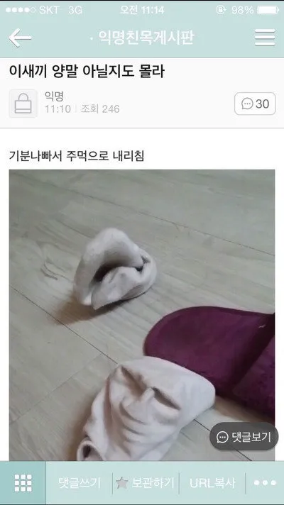 나 오늘 동성로 한가운데에서 대자로 넘어졌어.. (18/20)