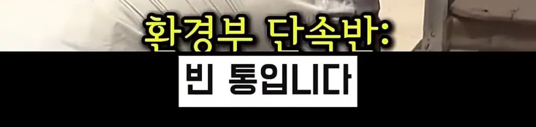 신형 트럭인데도 매연이 나오는 이유 (14/16)
