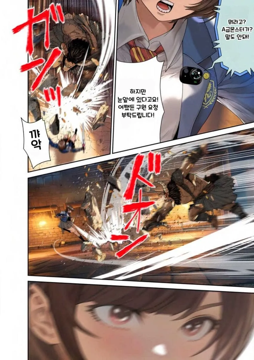 안녕하세요 쓰레기 만화 가져왔습니다 이런건 같이봐요 manhwa (2/20)