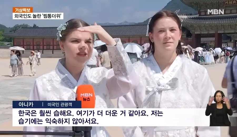 멕시코,중동,베트남 관광객도 놀란 K폭염 (3/8)