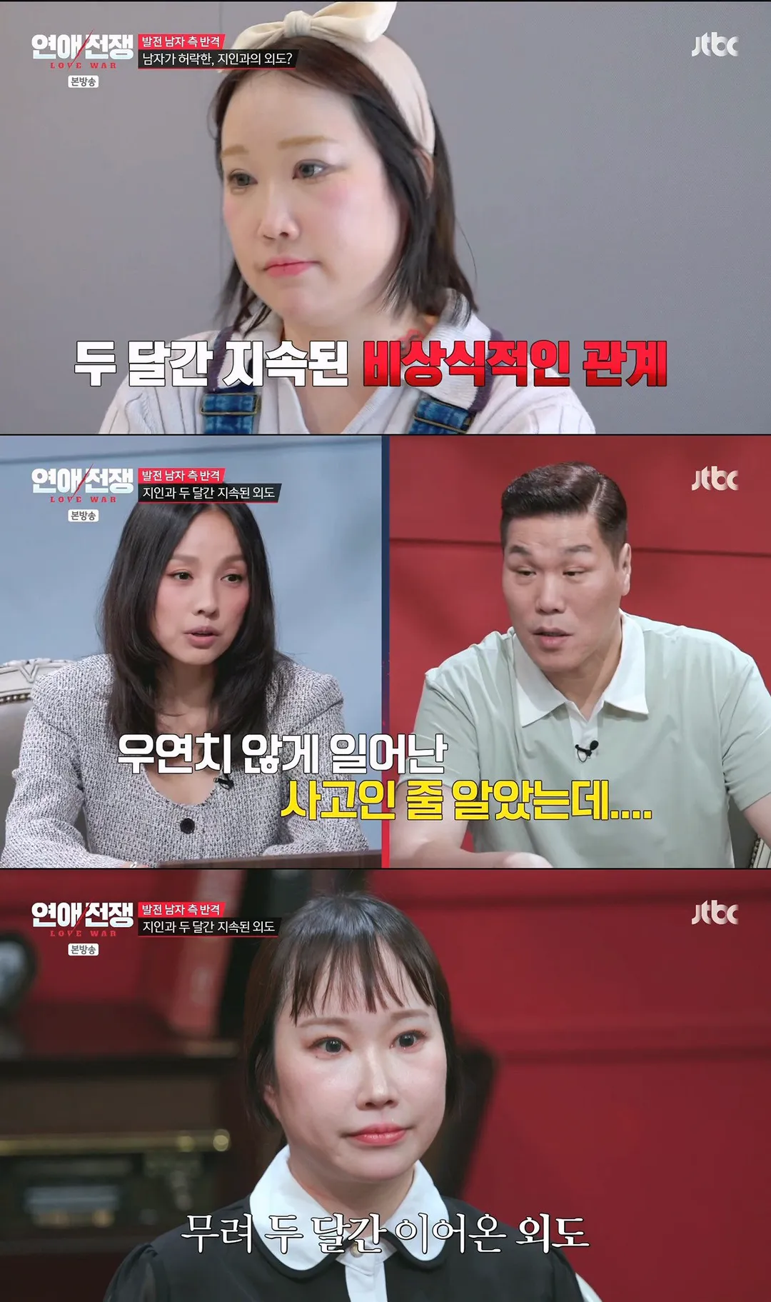 발기부전으로 관계가 안 되자 여친의 외도를 허락한 남친 (9/20)