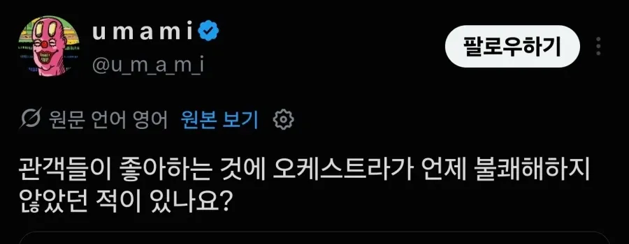 게임음악을 연주하기 싫어하는 클래식 오케스트라 연주자들. (3/9)