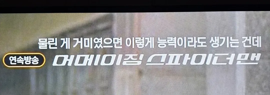 주식 제대로 물린 듯한 OCN 담당자 (3/5)