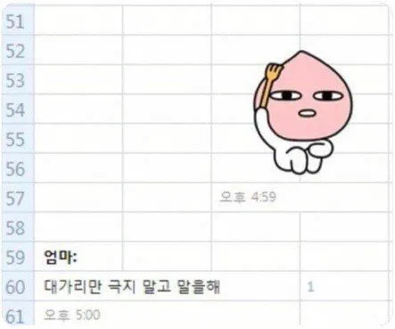 엄마 운전하다 문자보낸거 개웃기지 ㅋㅋㅋ (19/20)