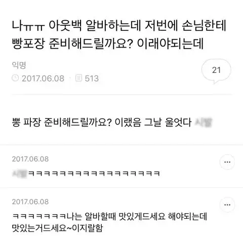 내 친구 말실수한 거 자꾸 생각난다 (10/20)