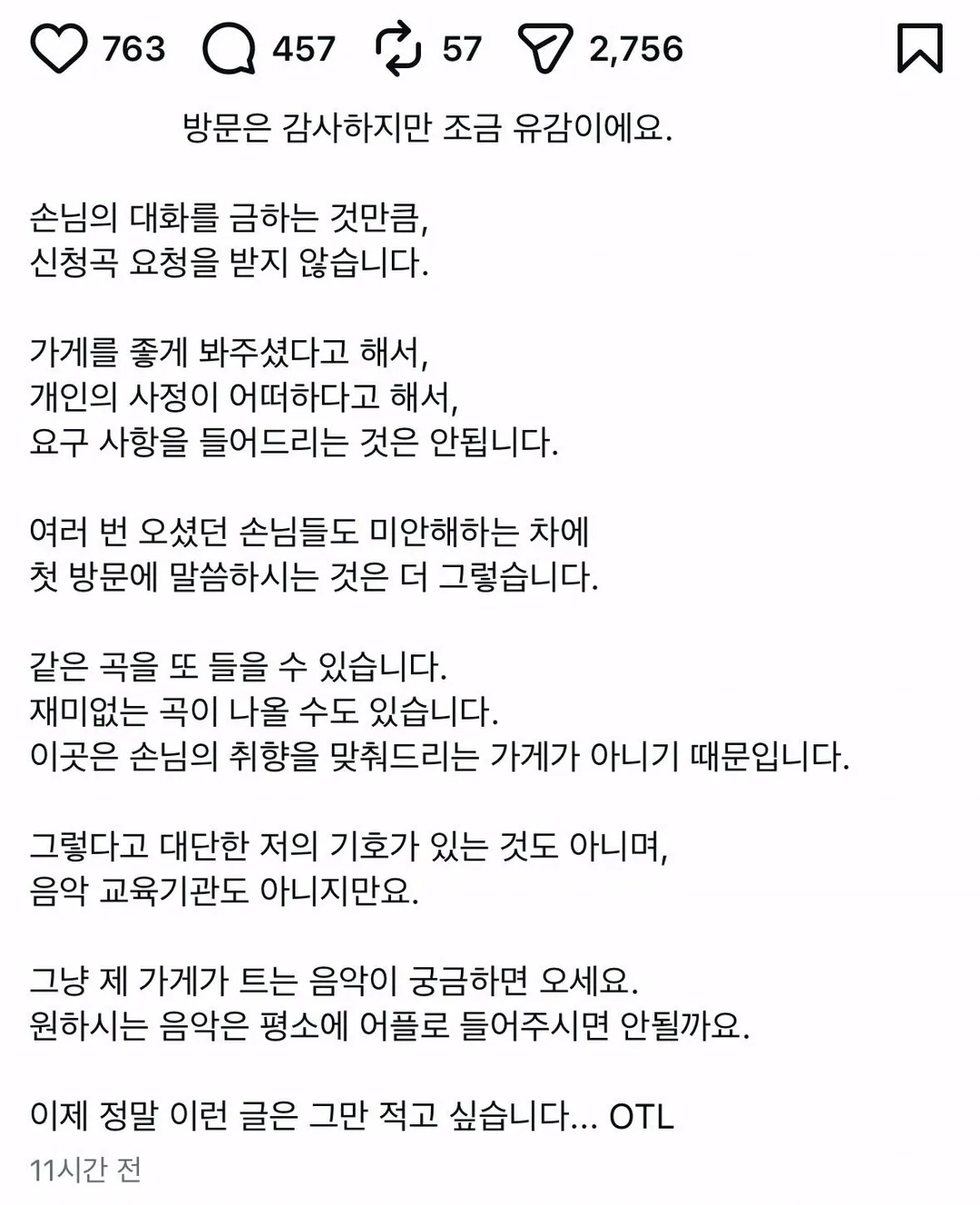 손님이 남긴 감사의 손편지를 SNS에 박제한 사장 (2/6)