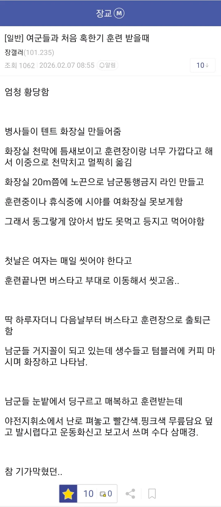 여군들 혹한기 훈련 받는거 보고 엄청 당황함...jpg (2/2)