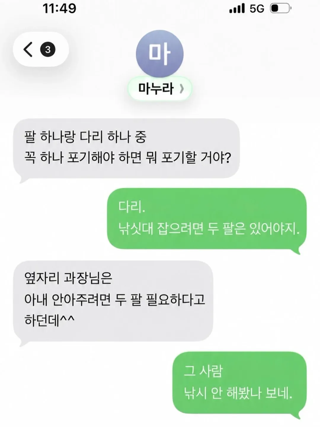 죽음 앞에서도 의연했던 유부남의 마지막 메시지.jpg (1/2)