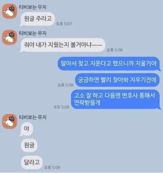 친구한테 피자 사주고 현타 온 사람 ㄷㄷ (9/9)