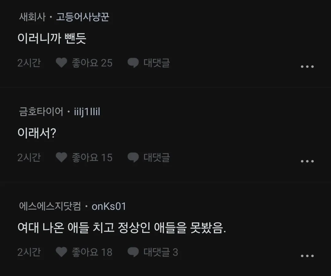 한화 채용 지침에 여대가 빠져서 빡친 블라인 (3/5)