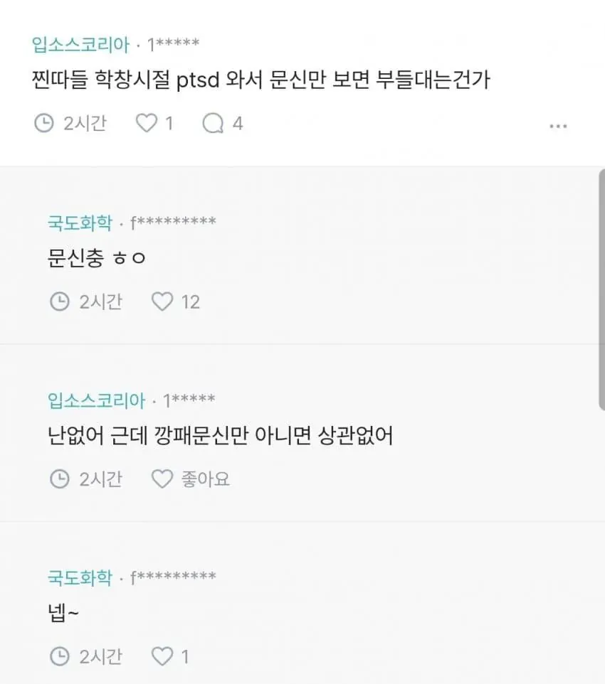 여자 타투 논란 (4/12)