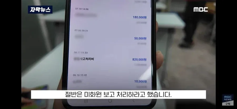 재물손괴 피해자가 가해자를 감싸준 사건 (4/9)
